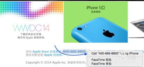 [Mac与iPhone互动]怎么在苹果Mac 10.10上接打电话?