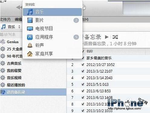 iPhone语音备忘录如何导出?