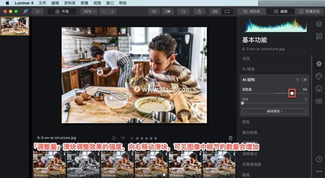 Luminar 4?教程「8」，如何在 Luminar 4 中?使用 AI 结构工具？