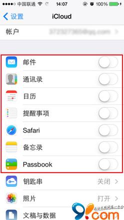 如何使用iCloud或iTunes备份iPhone5s通讯录?