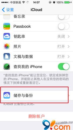 如何使用iCloud或iTunes备份iPhone5s通讯录?