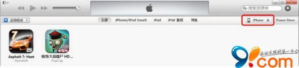 如何使用iCloud或iTunes备份iPhone5s通讯录?