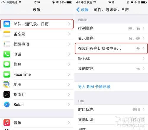 iPhone手机如何快速隐藏通讯录电话号码