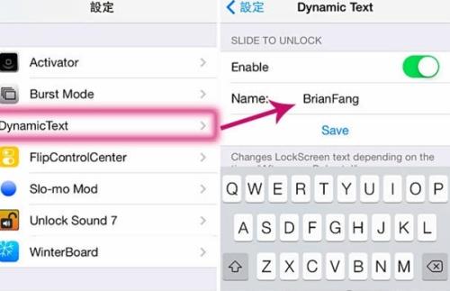 iphone4s怎么用cydia修改锁屏滑块的字