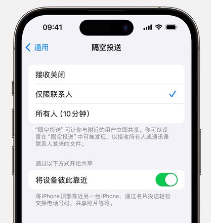 升级 iOS 17 后隔空投送被自动拒绝怎么办？