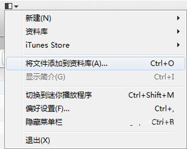 iTunes快速设置iPhone铃声技巧