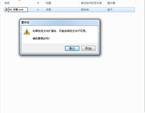 iTunes快速设置iPhone铃声技巧