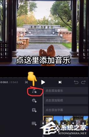 VN视迹簿如何制作出抖音卡点视频？VN视迹簿制作出抖音卡点视频的方法