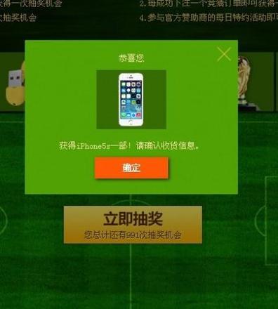 如何利用360积分商城官方活动漏洞bug 全自动后台抽iPhone5S攻略