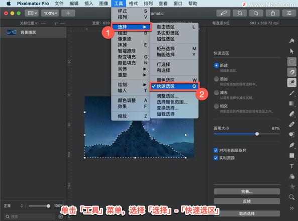 Pixelmator Pro?教程「201」，如何在 Pixelmator Pro?中添加或减去选区？