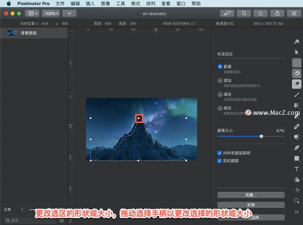 Pixelmator Pro?教程「201」，如何在 Pixelmator Pro?中添加或减去选区？