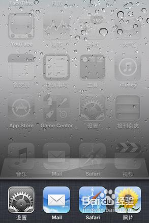 iphone4s和iphone4突然死机怎么解决