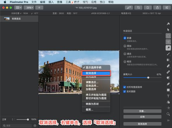 Pixelmator Pro?教程「199」，如何在 Pixelmator Pro?中使用选择颜色范围工具？