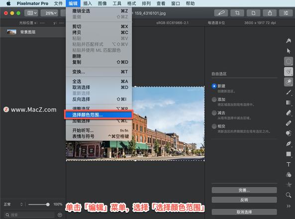 Pixelmator Pro?教程「199」，如何在 Pixelmator Pro?中使用选择颜色范围工具？