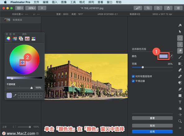 Pixelmator Pro?教程「199」，如何在 Pixelmator Pro?中使用选择颜色范围工具？