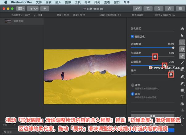 Pixelmator Pro?教程「203」，如何在 Pixelmator Pro?中使用智能优化选区？