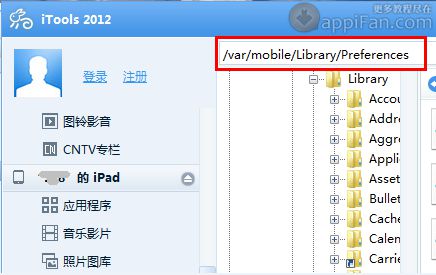 iPhone忘记访问限制密码的解决方法