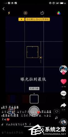 抖音如何拍星空消散？抖音拍星空消散的方法步骤