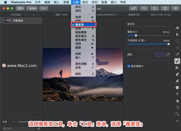 Pixelmator Pro?教程「214」，如何在 Pixelmator Pro?中使用橡皮擦模式？