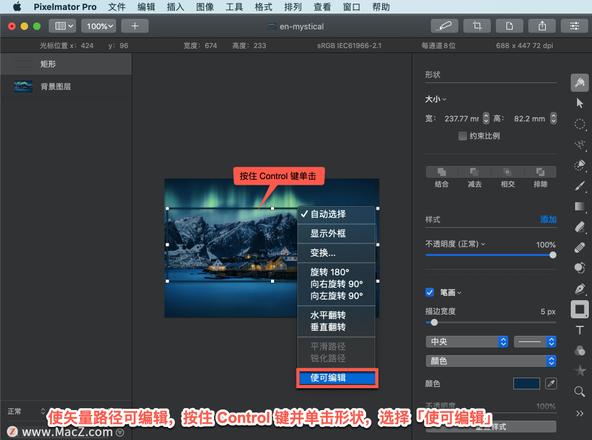 Pixelmator Pro?教程「211」，如何在 Pixelmator Pro?中将平滑点转换为可调整的尖锐点？