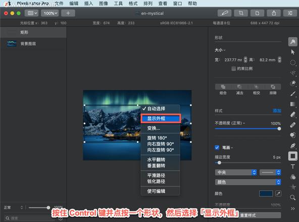 Pixelmator Pro?教程「211」，如何在 Pixelmator Pro?中将平滑点转换为可调整的尖锐点？