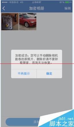 给苹果iphone6中的相册加密的方法