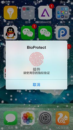 iPhone5s iOS8应用加密越狱插件BioProtect使用图文详解