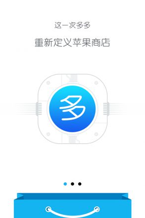 多多市场怎么使用 多多市场iphone版安装使用图文教程