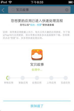 多多市场怎么使用 多多市场iphone版安装使用图文教程