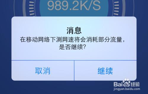 iPhone6怎么看网速?查看苹果6 Plus网速给不给力的方法