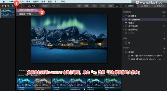 Luminar 4?教程「4」，如何在 Luminar 4 中打开图像进行编辑？