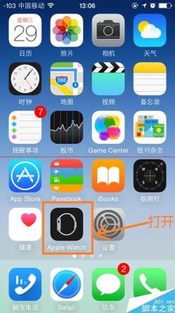 apple watch 与Iphone怎么配对连接?