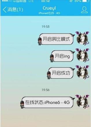 iPhone5s/4/5手机QQ怎么显示iPhone6在线?