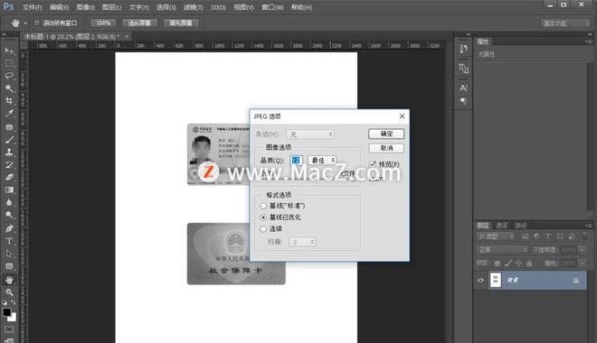 PS新手教程-如何使用PS把拍的照片做成复印件效果