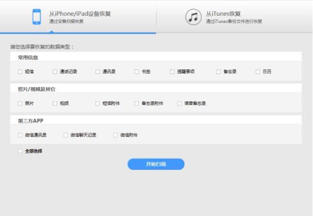 iphone视频删除了怎么恢复