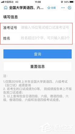 支付宝怎么查四六级？快速查询四六级成绩的方法