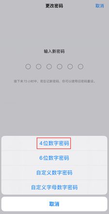 苹果 iPhone 15 系列机型能使用 4 位数字锁屏密码吗？如何设置？