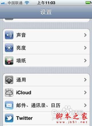 iPhone5如何设置彩信(图文)