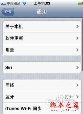 iPhone5如何设置彩信(图文)