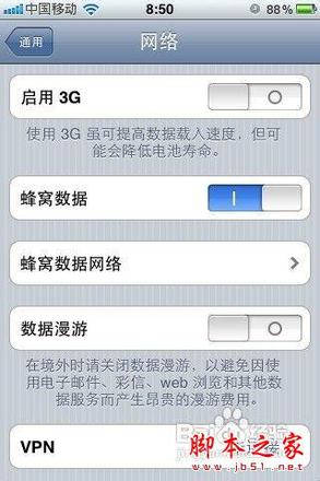 iPhone5如何设置彩信(图文)