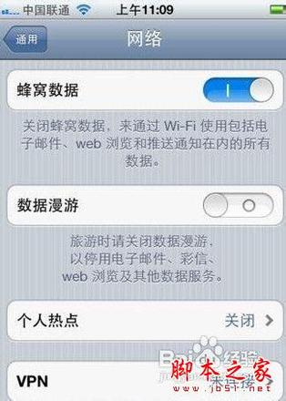 iPhone5如何设置彩信(图文)