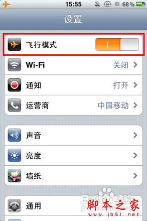 iPhone5如何设置彩信(图文)