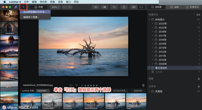 Luminar 4?教程「1」，认识 Luminar 4 库工具栏