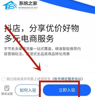 抖音团购商家怎么入驻？抖音团购商家入驻条件分享