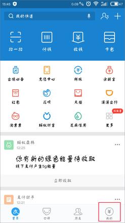 支付宝怎么重新绑定手机号码？