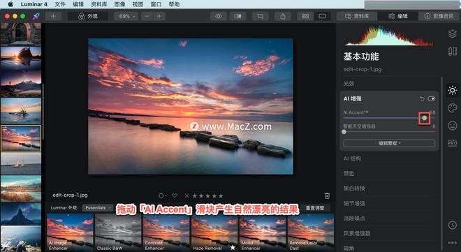 Luminar 4?教程「7」，如何在 Luminar 4 中?使用 AI 增强工具？