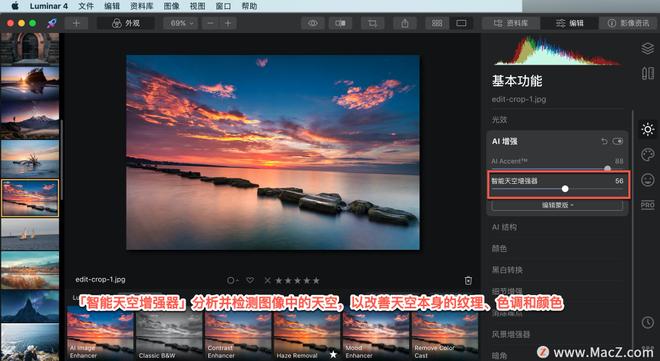 Luminar 4?教程「7」，如何在 Luminar 4 中?使用 AI 增强工具？