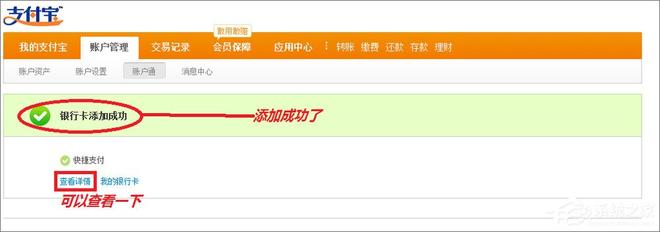 支付宝怎么绑定银行卡？支付宝绑定银行卡怎么解绑？