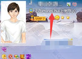 为什么手机QQ不显示iphone6/iphone6p在线状态?