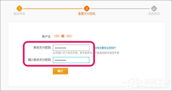 忘记支付宝支付密码怎么办？如何找回支付宝支付密码？